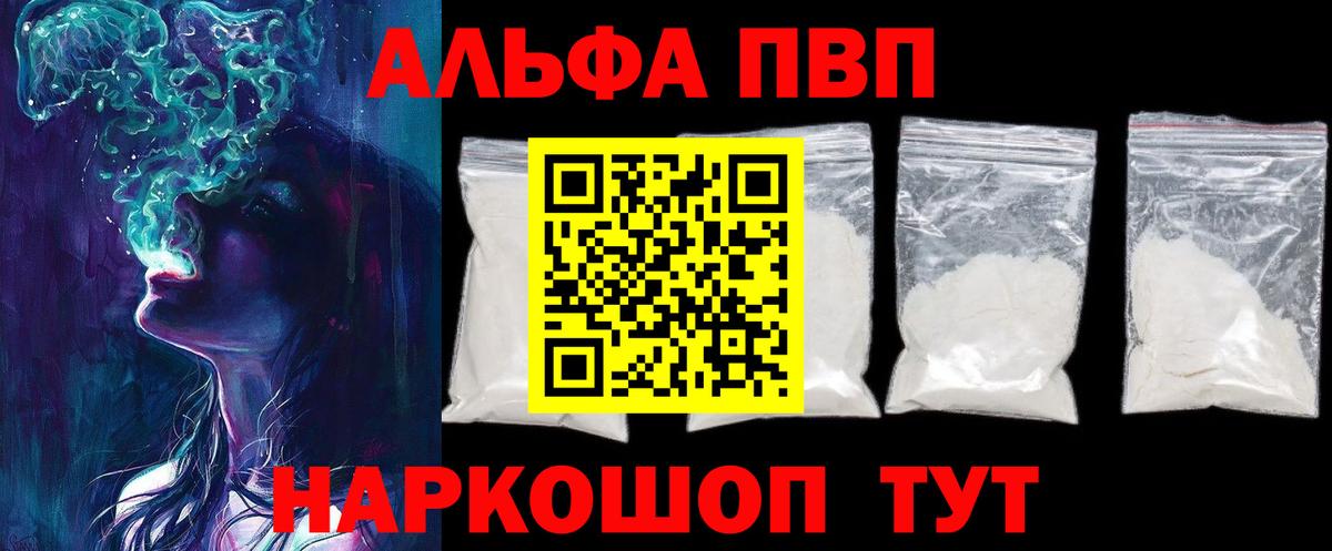 Alpha PVP крисы CK Верхняя Салда
