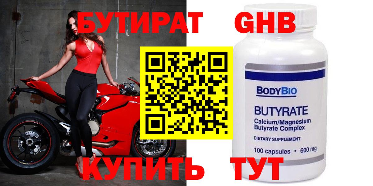 БУТИРАТ буратино  Вход с VPN  Бутират  Верхняя Салда 