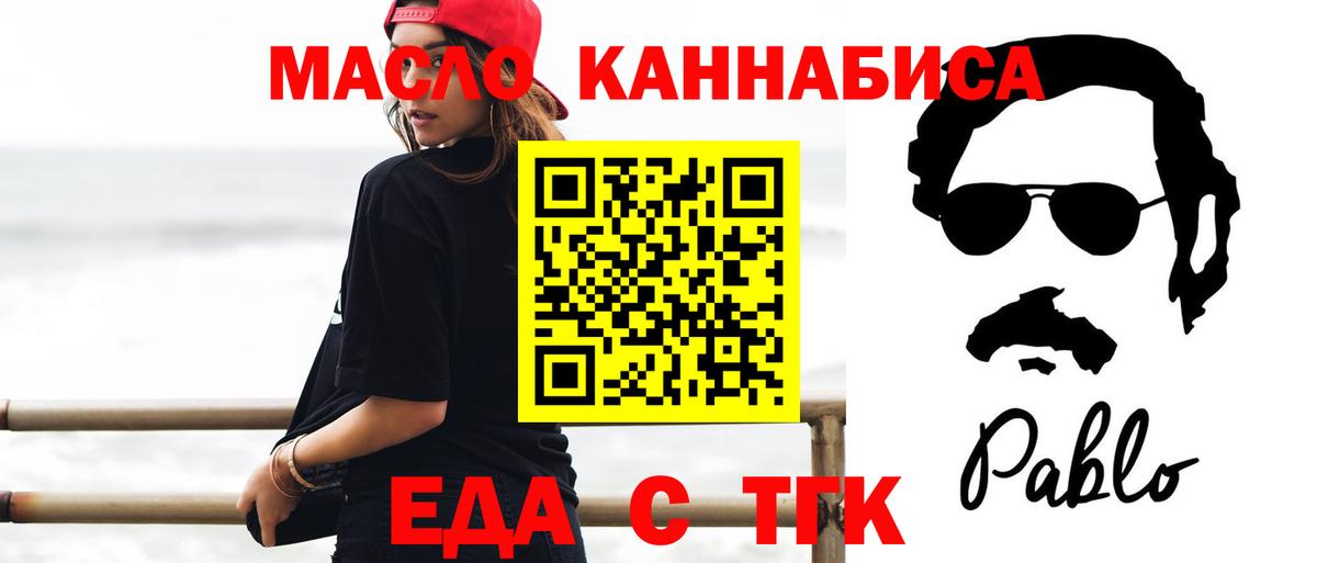 Еда ТГК конопля Верхняя Салда