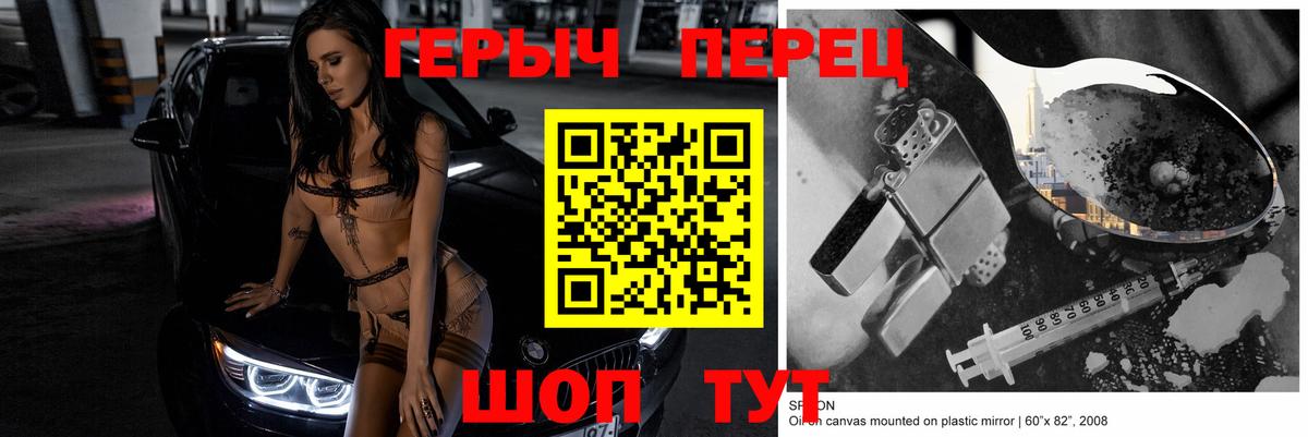 ГЕРОИН  Вход с VPN  Верхняя Салда  ГЕРОИН VHQ 