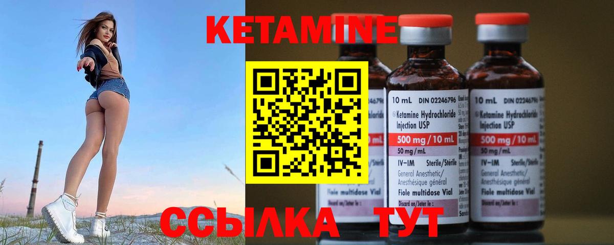 КЕТАМИН ketamine  Вход с VPN  Верхняя Салда 
