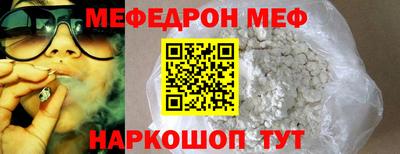 мефедрон мука Аргун