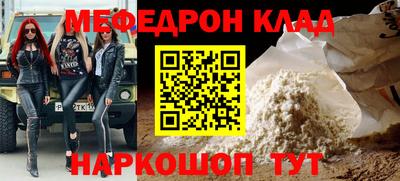 мефедрон мука Аргун
