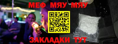 мефедрон мука Аргун