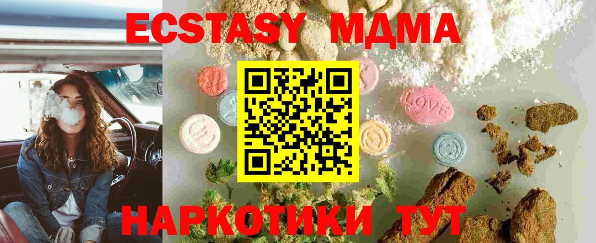 МДМА кристаллы Верхняя Салда