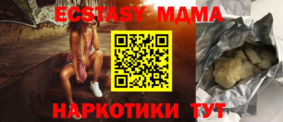 МДМА кристаллы  Вход с VPN  Верхняя Салда 