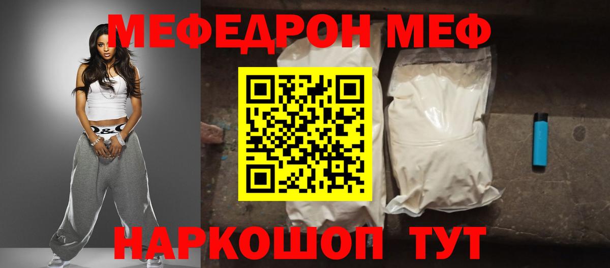 Меф мука Верхняя Салда