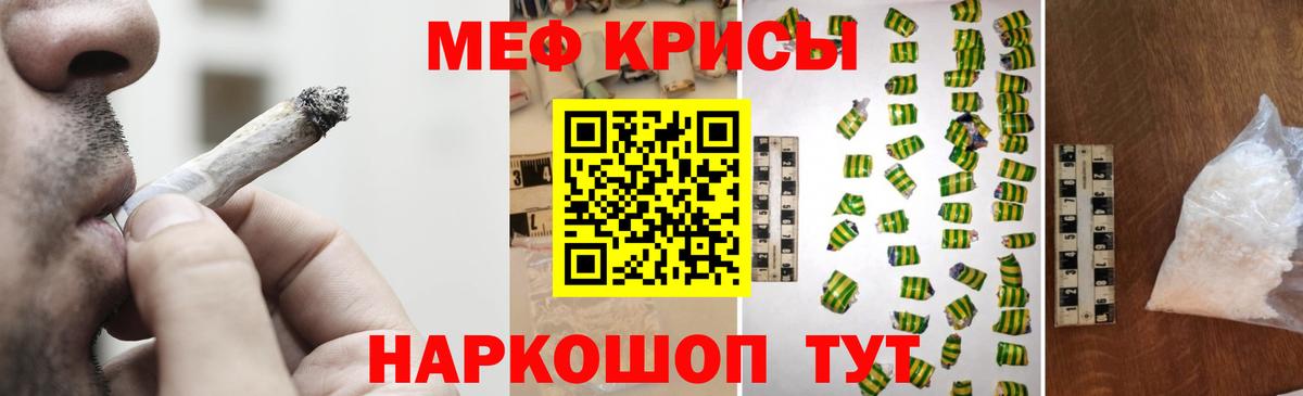 Меф  МЕФ мука  Вход с VPN  Верхняя Салда  ссылка на мегу зеркало  Мефедрон мяу мяу 