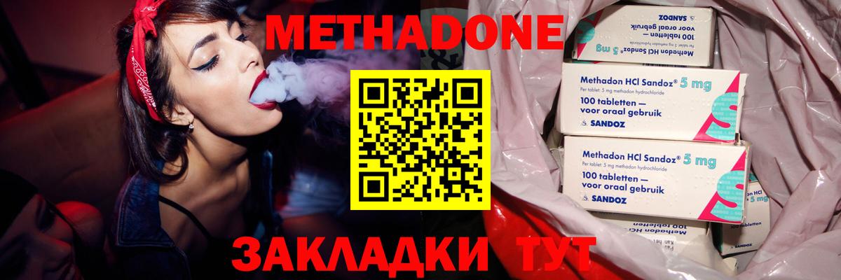 Верхняя Салда  МЕТАДОН VHQ  МЕТАДОН кристалл  Вход с VPN 