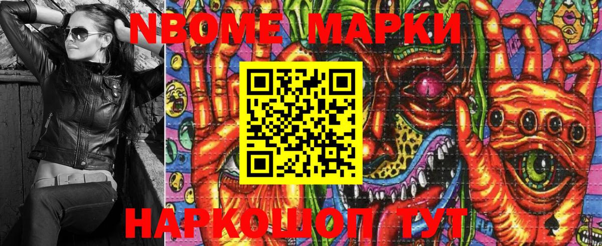 Наркотические марки  Вход с VPN  Марки 25I-NBOMe 1,5мг  Верхняя Салда  Марки 25I-NBOMe 1,5мг 