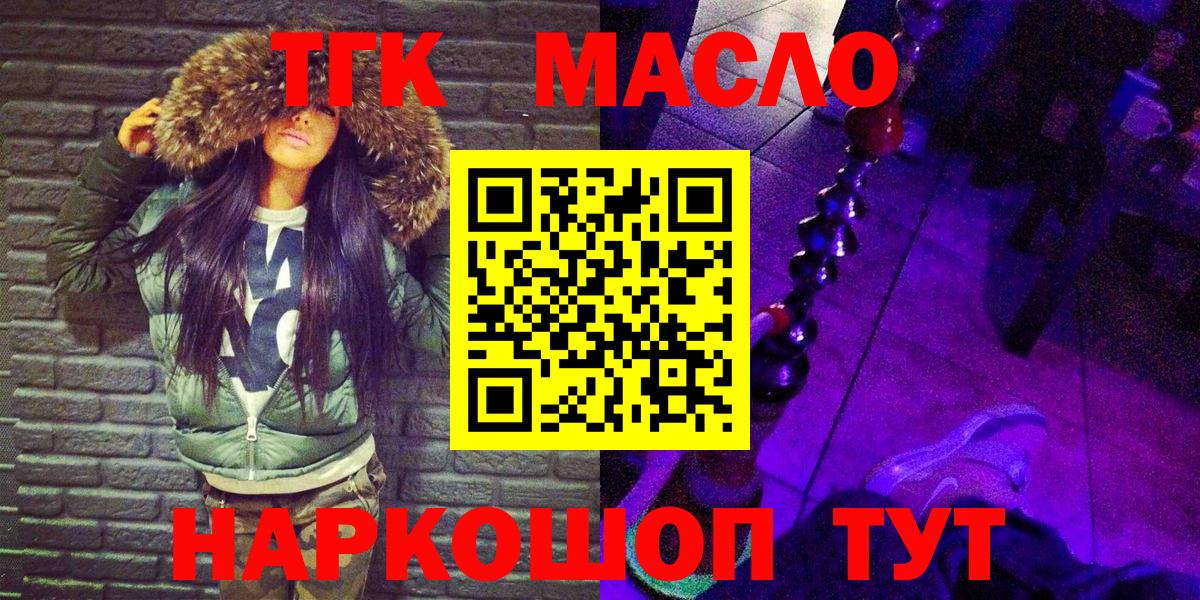 Дистиллят ТГК вейп Верхняя Салда