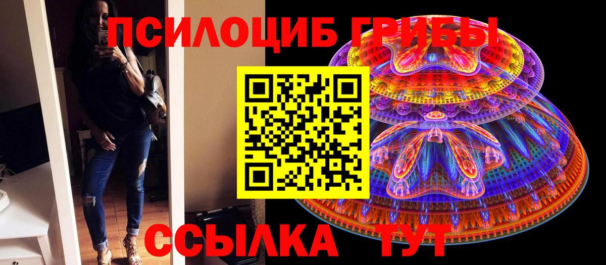 Псилоцибиновые грибы Magic Shrooms Верхняя Салда